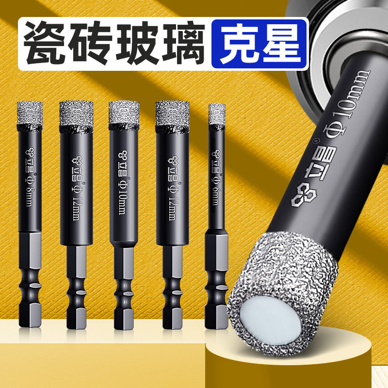速发瓷钻打孔钻头干璃石材玻打大理石神器手电砖大全瓷砖开孔器