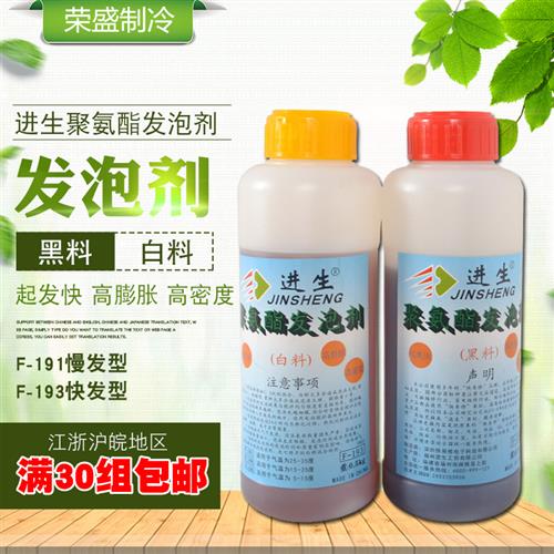 现货速发冰箱发泡剂填充剂 聚氨酯发泡剂保温黑白料AB泡沬胶填缝