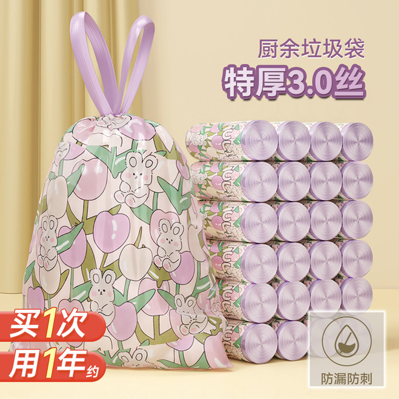 速发超大厚量加容厨余大垃圾袋手提式家用大号抽绳特厚厨房专用塑