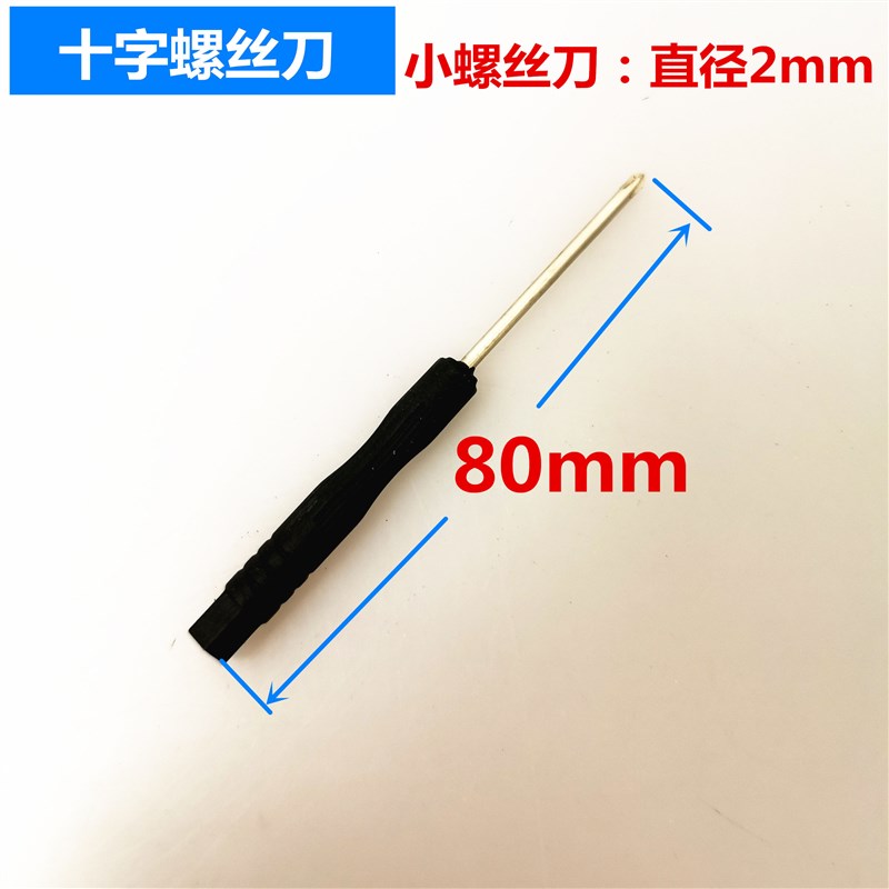 速发螺丝刀套组多功能修理手机钟表起子可携式工具包拧螺丝鼻托