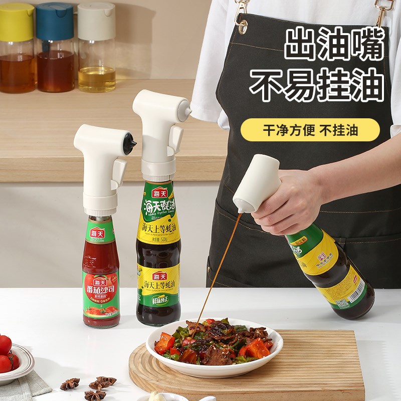 速发家用蚝蚝挤压器泵嘴挤压器油油瓶按压式油壶头大小通用蚝油按