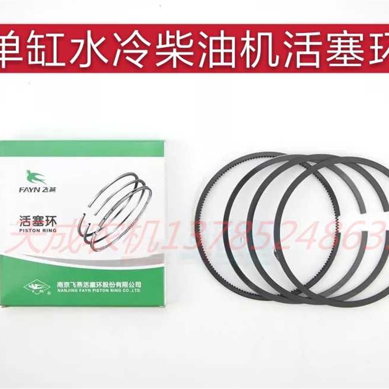 速发常柴单缸柴油机15 1100 1105 1110 1 L24 L28 L2 EH6活塞环