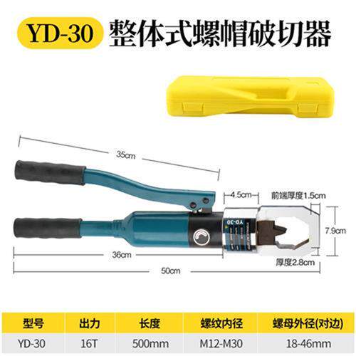 速发整2式手动液压螺器破切器螺母破开帽YP24体70生锈螺帽破切断