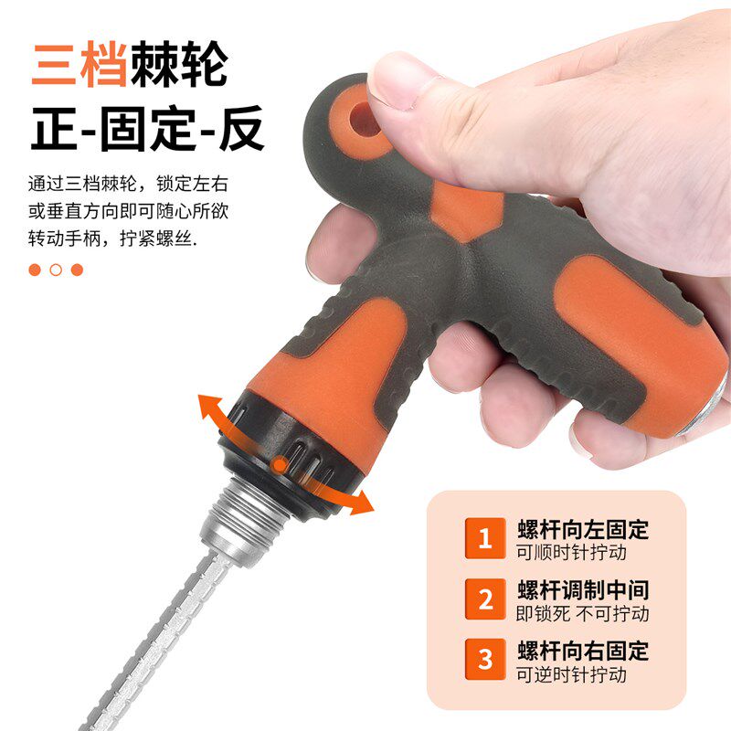 速发pc格型棘轮伸缩两用起子螺丝刀组套梅花十字一字异型 多规T改