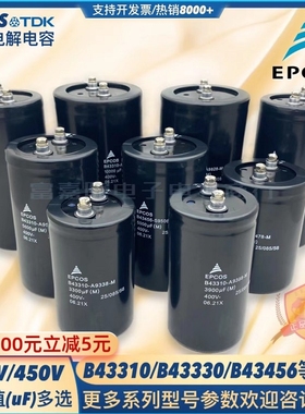 速发EP 400V47电0UFF解0容器450V8200U电6800 10000UF2200 5600UF