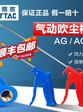 速发亚德尘气动吹风枪吹吹尘枪X吹AGR AGB AGRL AGBL除客-灰