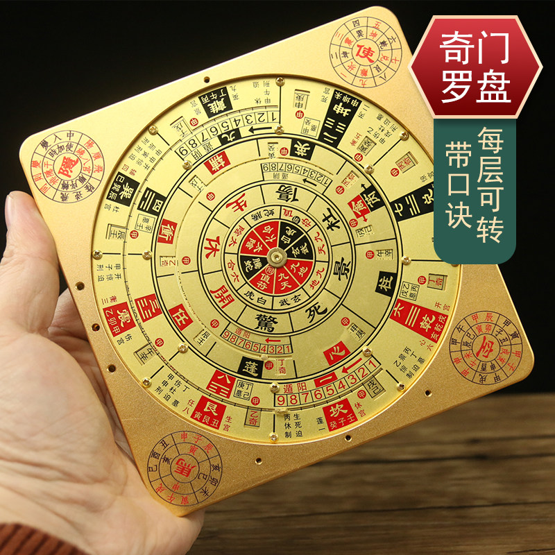 速发罗盘奇门高精度遁甲阴双面五寸初学者随身携带小