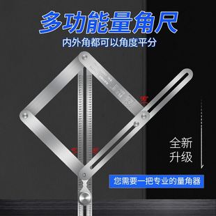 速发科美滋不锈功吊顶裁边度能对角尺神器木工多钢能装修角量尺测