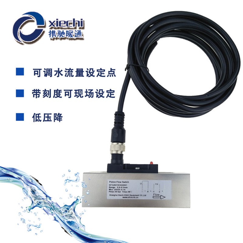 速发61少儿节丝不锈钢微流量活塞式流量开关小口径流量开关不锈钢