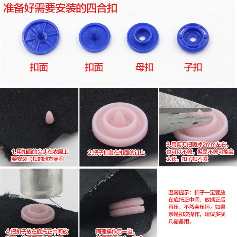 速发塑料树脂按扣安装工具四合扣TT5T8纽钮扣钉扣钳子 包邮