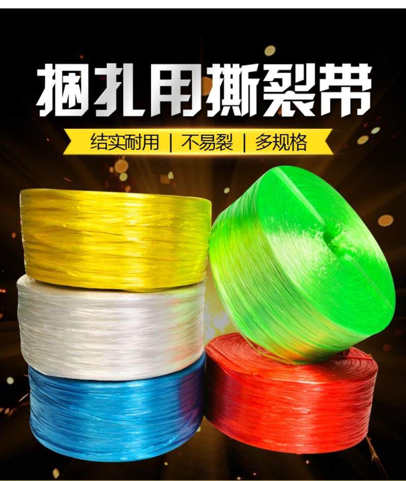 速发红色塑口绳尼龙捆带绳~打包绳包装绳扎绳~草球扎料绳子牧草