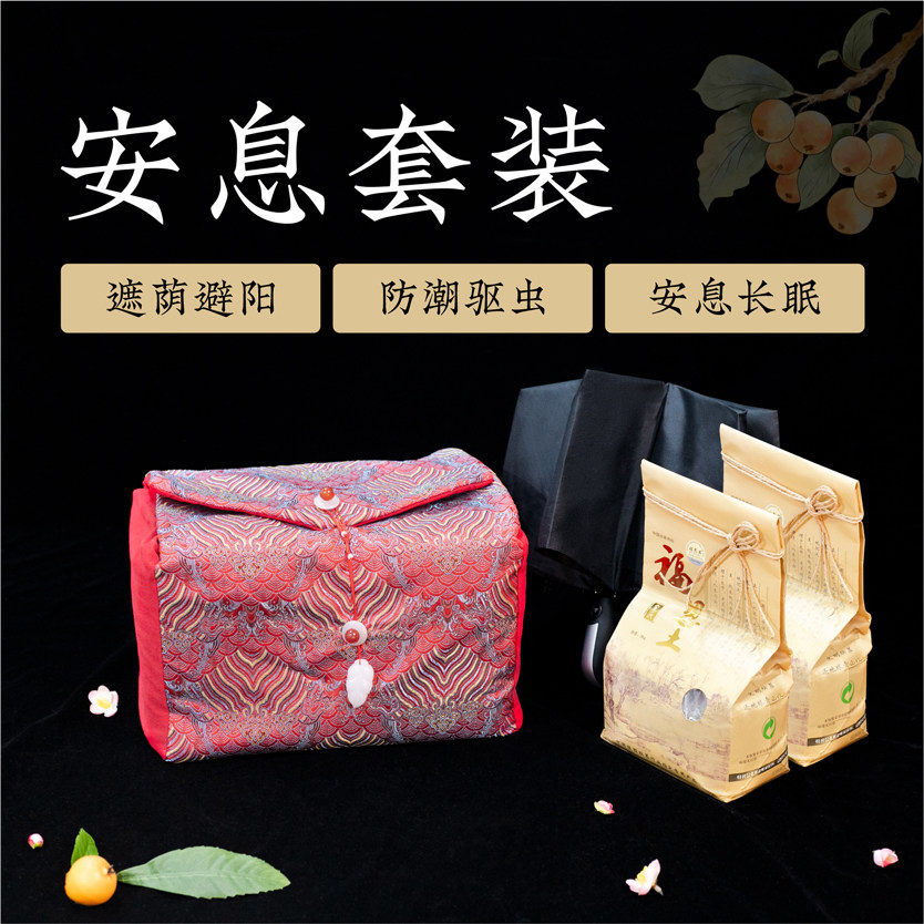 速发盒包布红布黑袋遮阴避福恩土防虫包伞防潮套装用包品邮