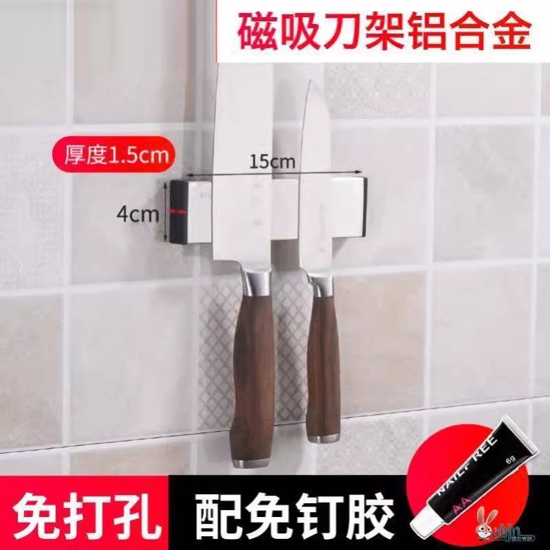 速发磁吸刀架家用强性锈不磁钢磁铁壁挂式磁力厨房刀具收纳架吸免