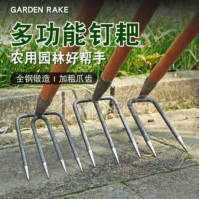 速发翻土钢耙子二齿三齿四齿钉耙松土耙两齿镐锰钢农用三四齿锄头