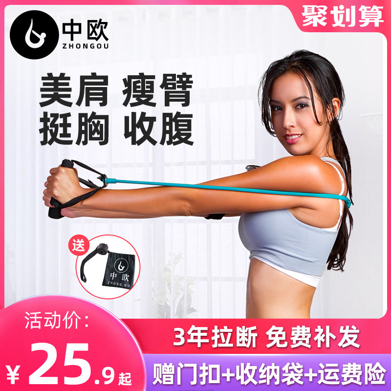 速发弹力绳健身瑜伽伸动拉力绳带家用多功能拉拉提器材普运带弹力