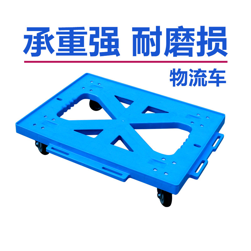 速发物流车转龟车搬运车平板拉货车手推车折叠储库房厂仓车转运周