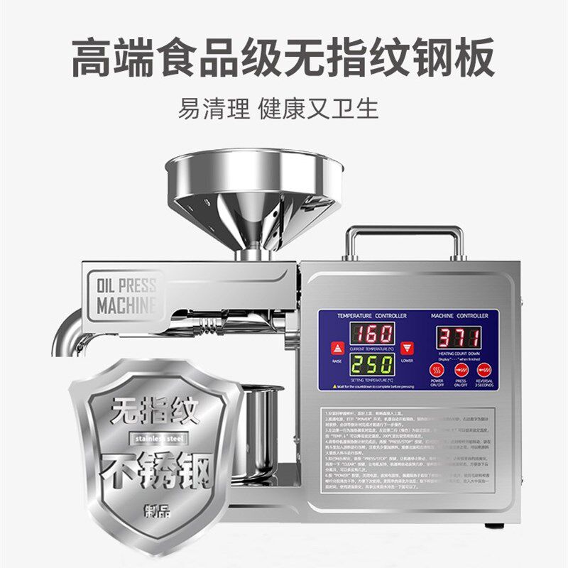 速发榨花机家用小型全自动家庭菜籽大豆油生多功能机油机炸油压器