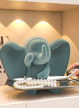 速发小飞象关户门玄家收纳摆件客厅电视柜托盘家居装饰品搬入礼物