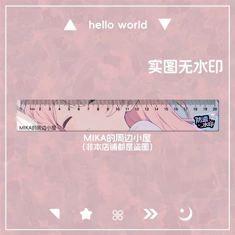 速发蔚蓝档案小鸟游星野学生文具直尺子尺绘图刻度标尺子亚克力2m