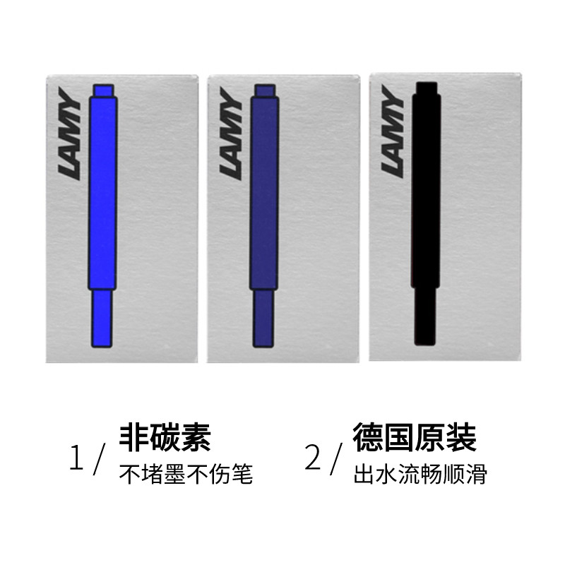 速发凌美ly恒星者钢笔德国墨水芯笔囊墨胆墨囊t10通用可替换黑