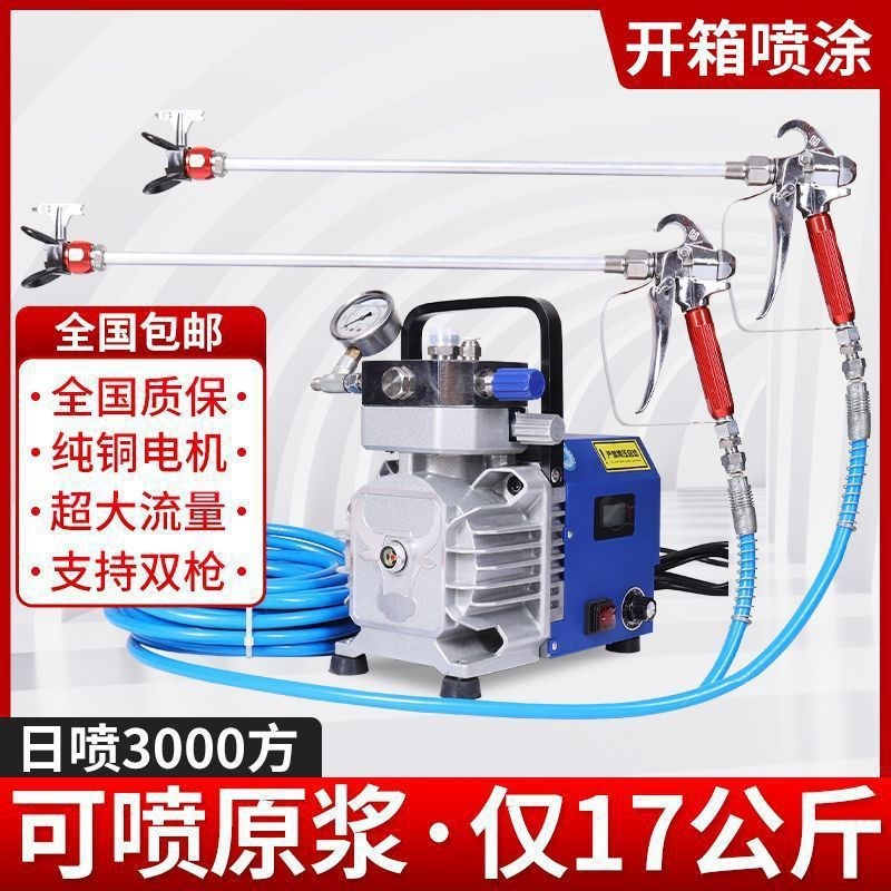 速发乳胶漆专用喷涂机大型率涂料油漆内用小功电动喷漆机高压无气