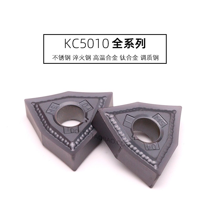 速发肯纳数控刀片不锈钢高金合金钛合温淬火调制钢合金刀0KC5片10图片