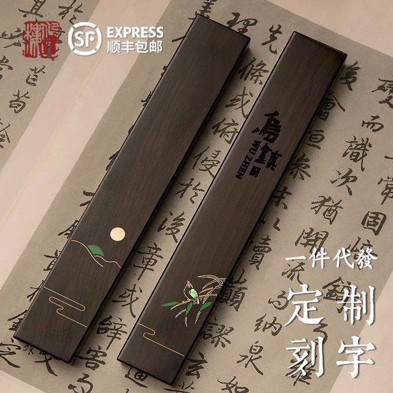 速发顺丰包邮来图logo清风花鸟镶嵌紫光檀镇尺一对镇纸精雕图