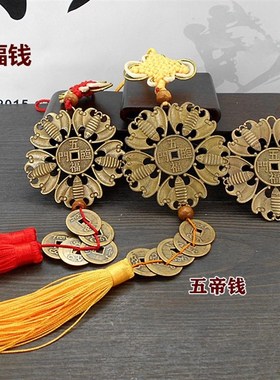 速发纯铜五钱五福临门挂蝠家挂件车蝙化横梁钱居客厅店铺饰品