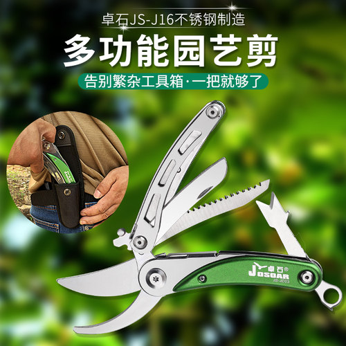 速发园林花剪刀园艺修枝剪户外多功用家用强力省力农能树枝果树神