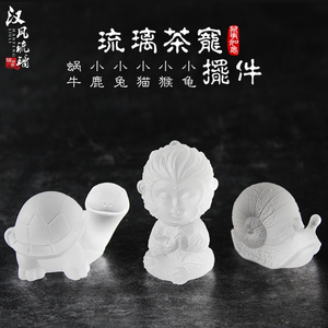 速发古法琉件茶宠小兔子猴子小猫小鹿小乌龟蜗牛创意摆璃茶席道具