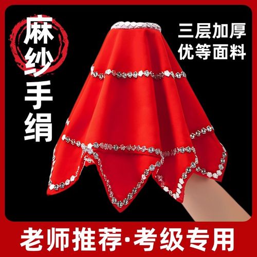 速发手绢蹈角人转广场舞红手帕考二麻纱八级巾东北儿童专业扭秧歌