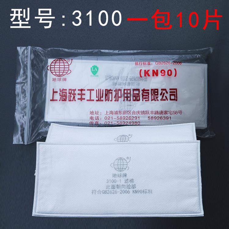 速发跃丰地球牌00-1防尘棉防0粒2防电焊打磨工业过滤棉物0颗-1滤