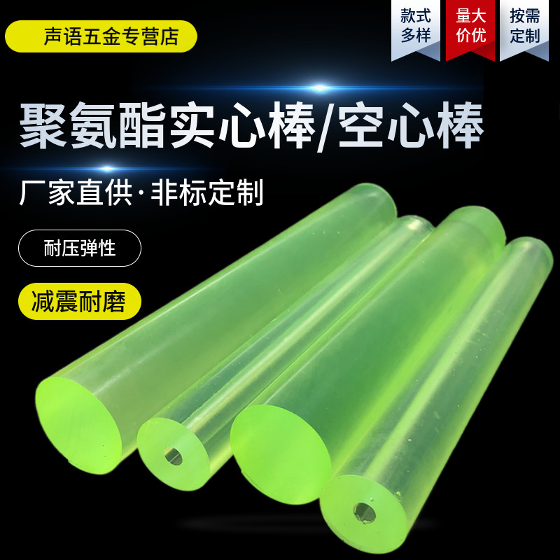 速发聚氨酯空心棒 PU胶棒 牛筋棒胶棒 空心棒 模具弹力橡胶棒