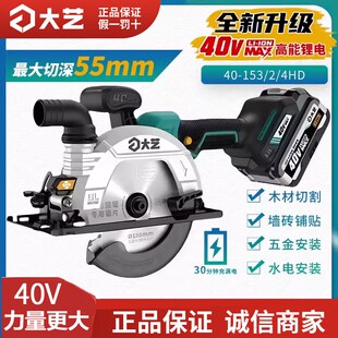 速发大1新品6-锂电单手锯40V强劲电圆锯40寸艺5手提无刷木工锯