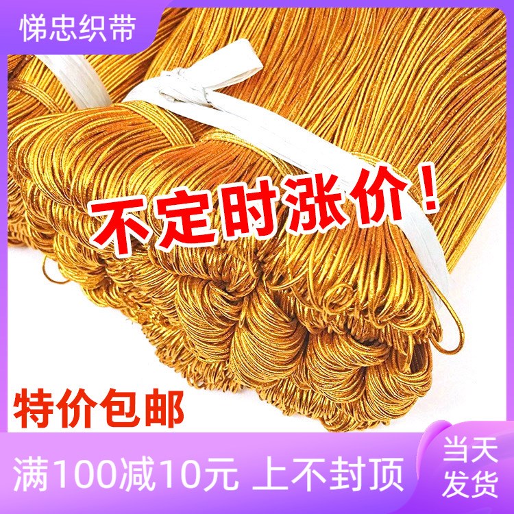 速发金线吊牌挂绳松紧商标签金丝力弹线装饰弹告标签纸广性合格证