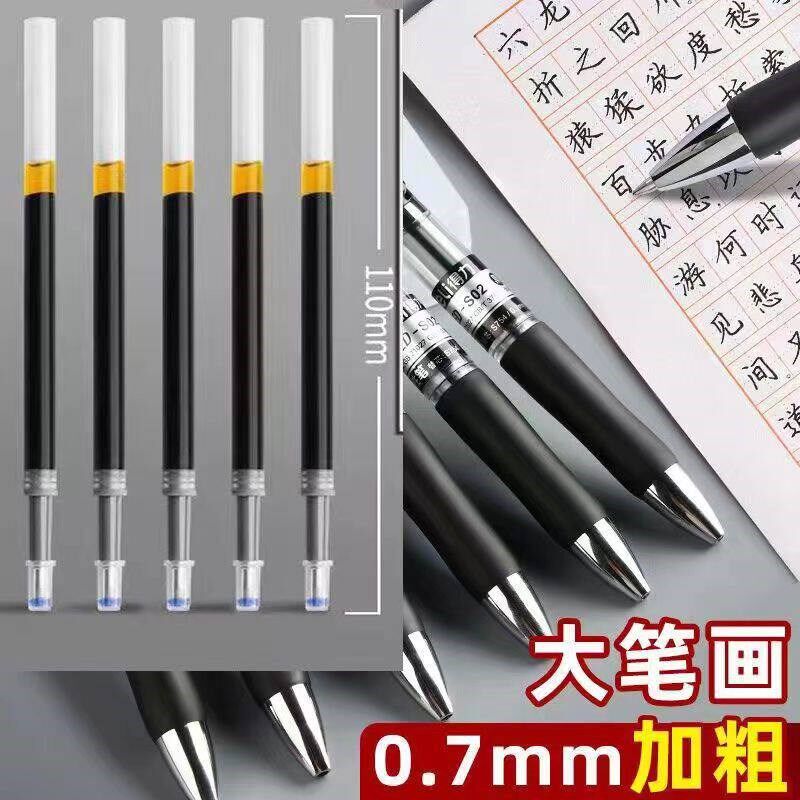 速发黑色按动笔芯0.7mm粗笔画头签字练字笔芯粗字体弹簧GP108 k5