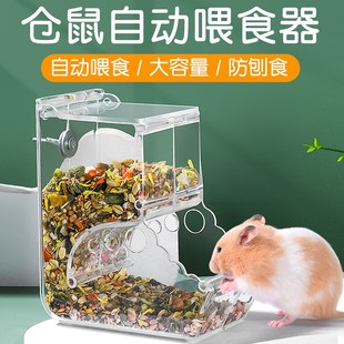 速发金丝熊仓鼠自动喂食器食盆盒粮食投喂品子吃饭兔防翻碗大容量