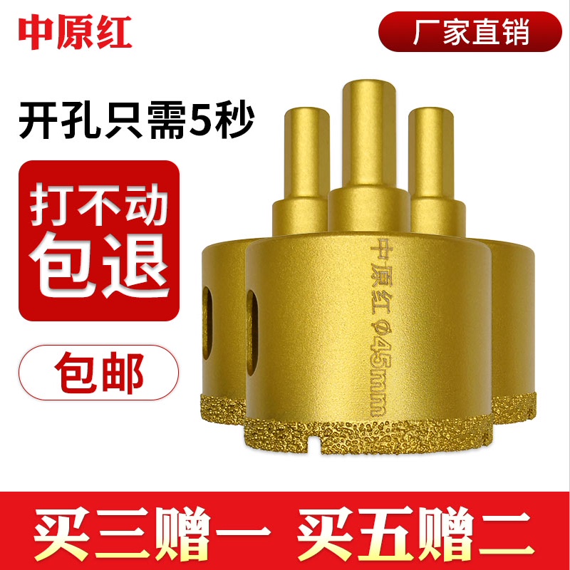 速发瓷砖开孔器陶瓷玻瓷石材全璃手钻钻打孔扩孔磁砖干头大理石中