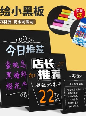 速发手绘创示小黑板店铺可擦写菜单牌A4价台表吧目广告价格展意牌