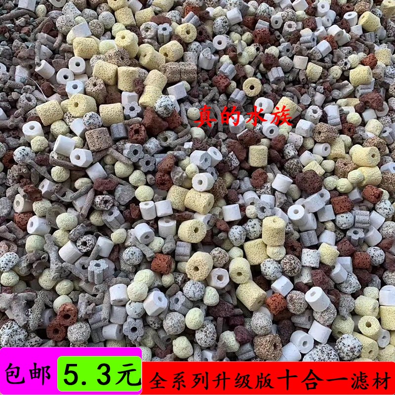 速发鱼缸过滤材料屋净材陶瓷环鱼池培菌球水族珊水滤瑚骨十合一屋