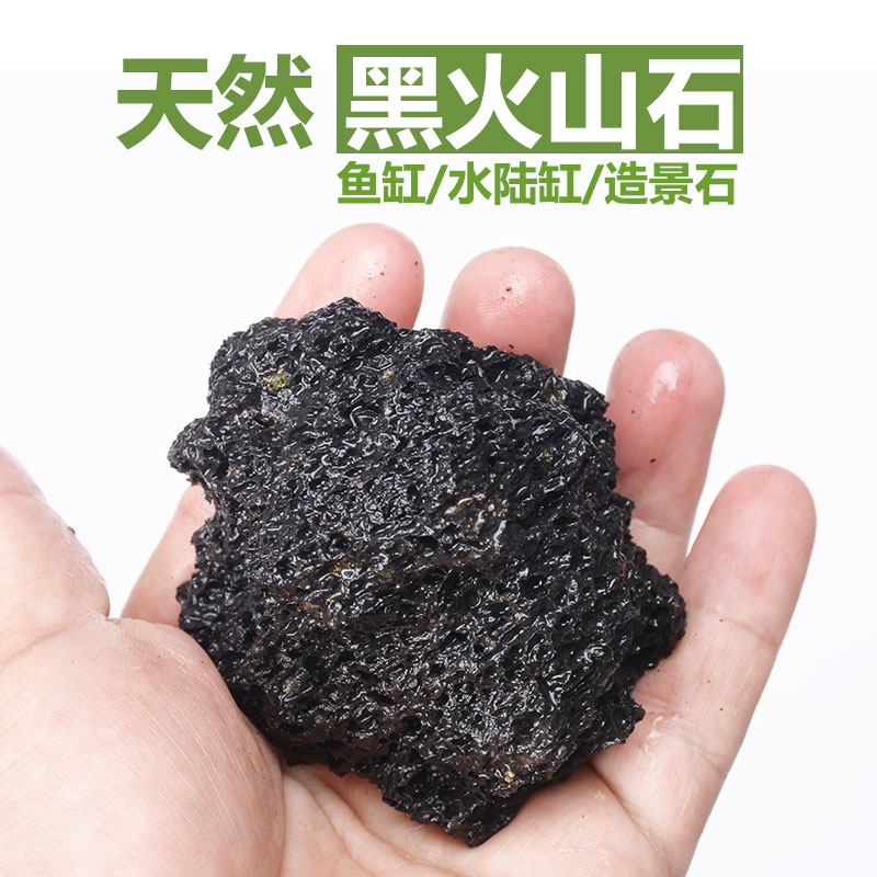 速发鱼缸造景石黑火山石云山石绑莫斯绑水草