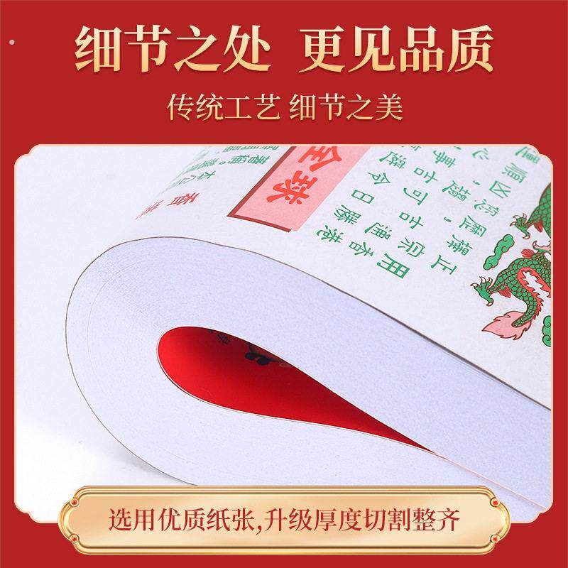 速发新款日历2026年马年老黄历挂墙式日历大号老年人皇历一天一页
