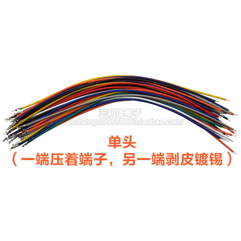 速发杜邦2.0mm端子线单头镀锡双头端子 彩色电子材 26awg母对母