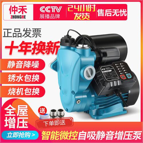 速发202新款家用全自动增压泵超静音洗澡热来自器水水水泵