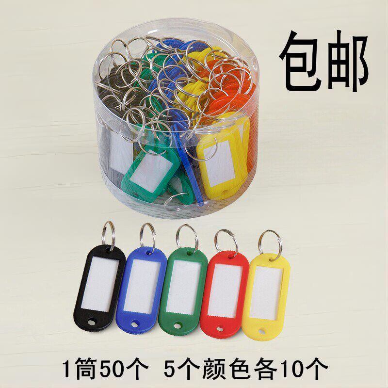 速发牌塑料号码牌可标记吊牌挂牌宾馆酒店标签分类牌锁匙牌扣