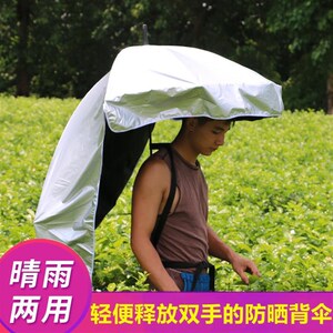 速发采伞装备可背式采茶伞采茶背茶采茶防晒伞干晒活的防农户外钓