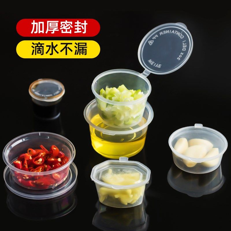 速发一次性调料盒小号商用外卖果料分外卖蘸料杯布丁杯百香酱盒装