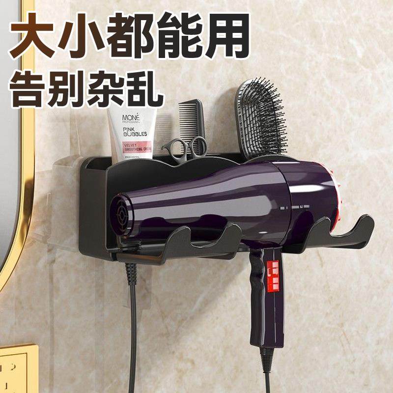 速发大吹风机置物架放打架卫生间免电吹风挂孔挂壁风筒支架无痕贴