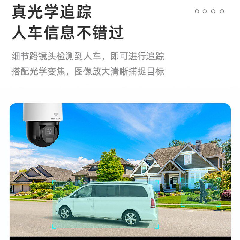 速发海视寸400倍光学变焦智能补光玻璃加热DS-2P40MW-DE