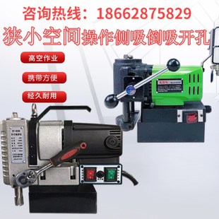 速发小型卧式便携式磁座钻尔弗EF850吸电钻铁钻JY力50 轻便磁5钻